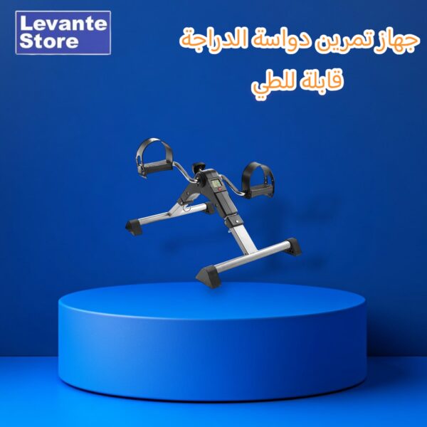 جهاز تمرين دواسة الدراجة قابلة للطي