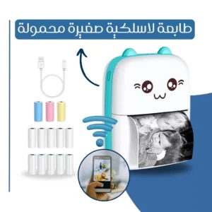 طابعة لاسلكية صغيرة محمولة