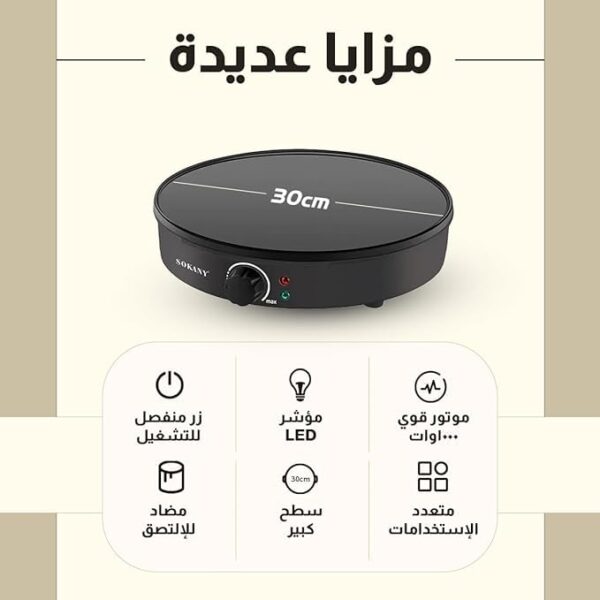 ماكينة صنع الفطائر والكريب - Image 4