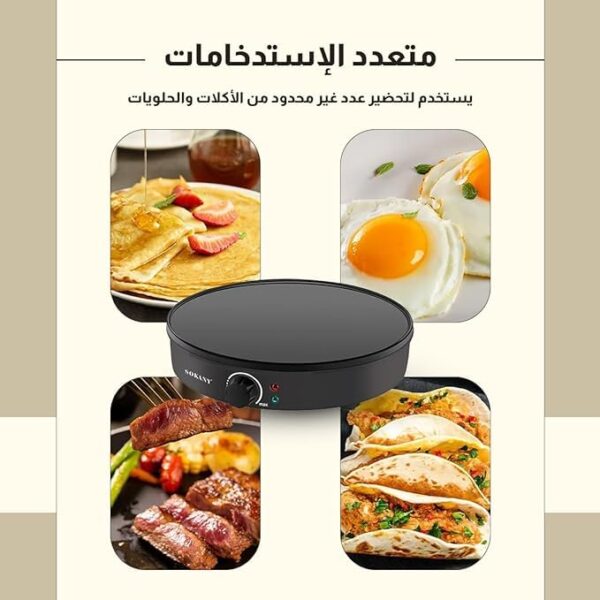 ماكينة صنع الفطائر والكريب - Image 6
